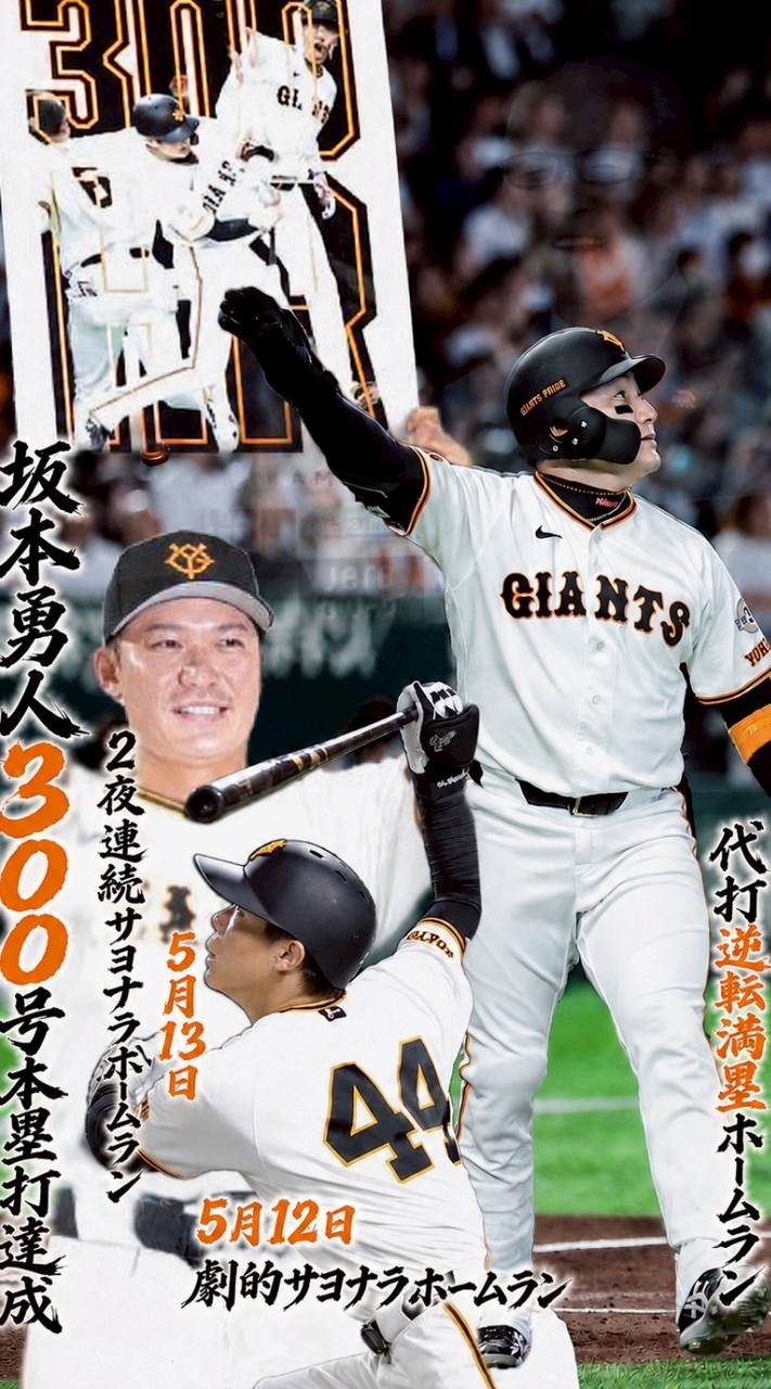巨人ファン2026
