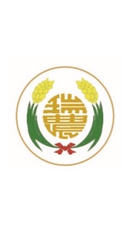 瑞農社區小舖