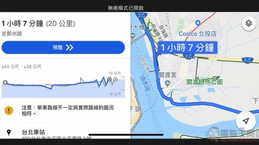 Google Maps 自行車導航 台灣正式啟用，怎麼用看這裡