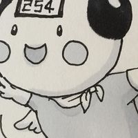 まじで全緩