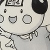 まじで全緩