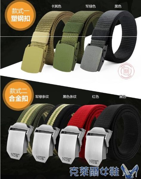 戶外戰術腰帶男士軍迷皮帶帆布作訓休閒特種兵內腰帶運動尼龍腰帶 免運