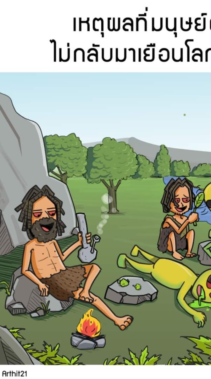 420 กลุ่มกัญชา เสรี ผูกมิตรสหาย 420