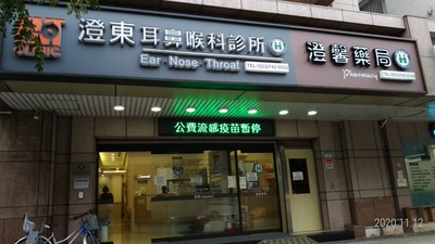 澄馨藥局 Line熱點