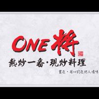ONE將料理廚房