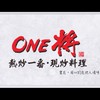 ONE將料理廚房