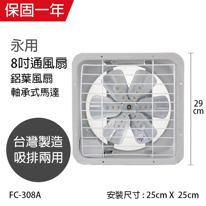 安裝需求請看圖表最後一張呦~~~~~~炎熱的夏天，是否常讓你待在空氣不流通的房間而感到昏眩、胸悶、不舒服等現象，這時只需要簡易DIY安裝一台兩用排風扇，就可以讓空氣對流循環，讓您不管是在公寓、套房、廚