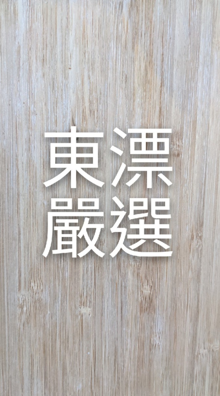東漂嚴選市集社群