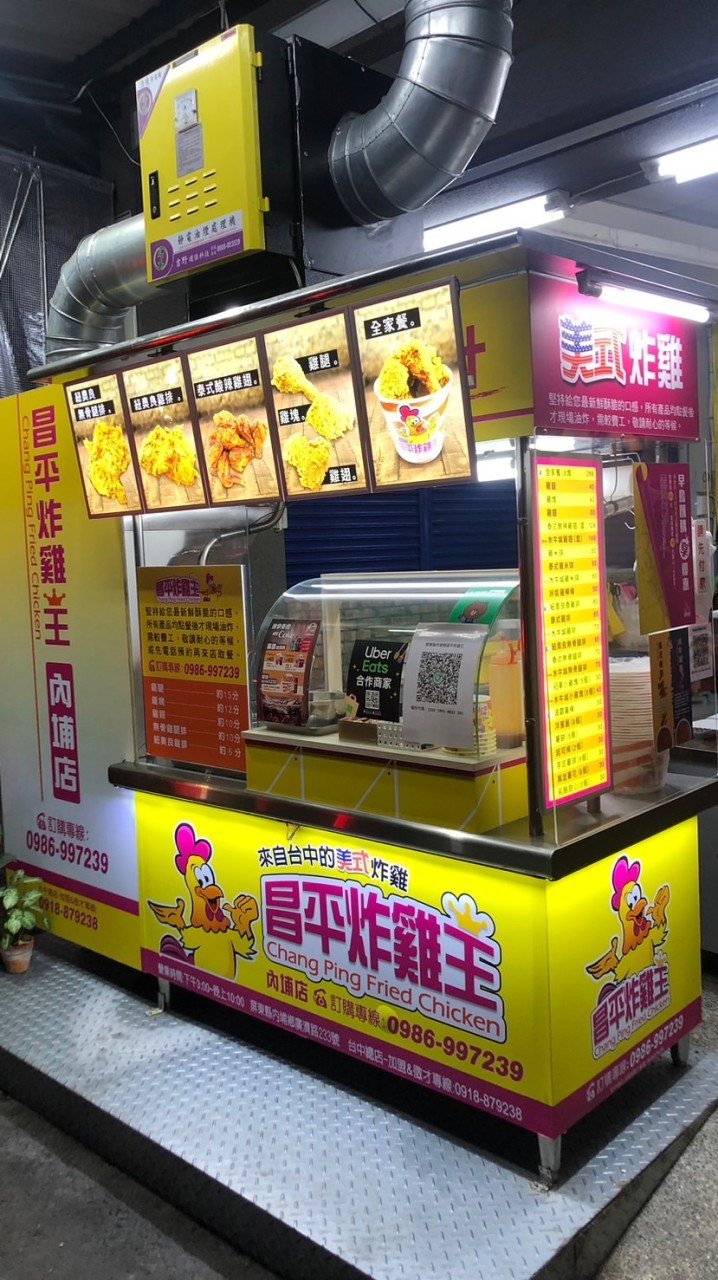內埔昌平炸雞點餐區