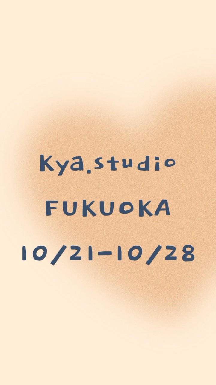 Kya.studio福岡連線代購10/20-10-27