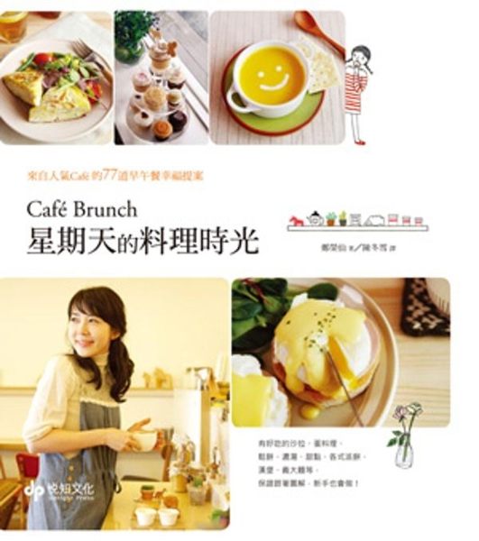 Brunch是Breakfast和Lunch的合成語，一般廣泛稱之為「早午餐」。...