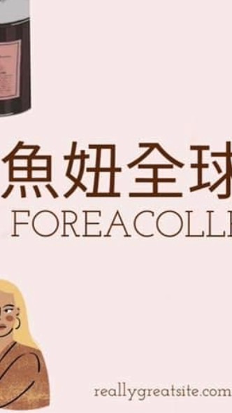魚妞商品查詢群組🔍🔇
