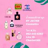 กลุ่ม3น้ำหอมแท้ราคาถูก By J&C168 Cosmetics