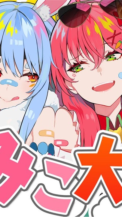 宝鐘海賊団