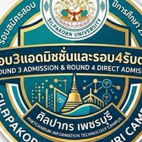 ศิลปากรเพชรบุรี แอดมิชชั่น รอบ 3 และ รอบ 4 รับตรง