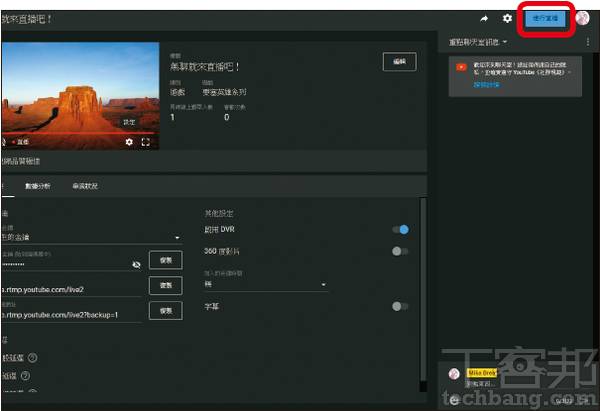 超完整youtube 頻道管理術 直播篇 善用youtube 直播 即時與觀眾互動 T客邦 Line Today