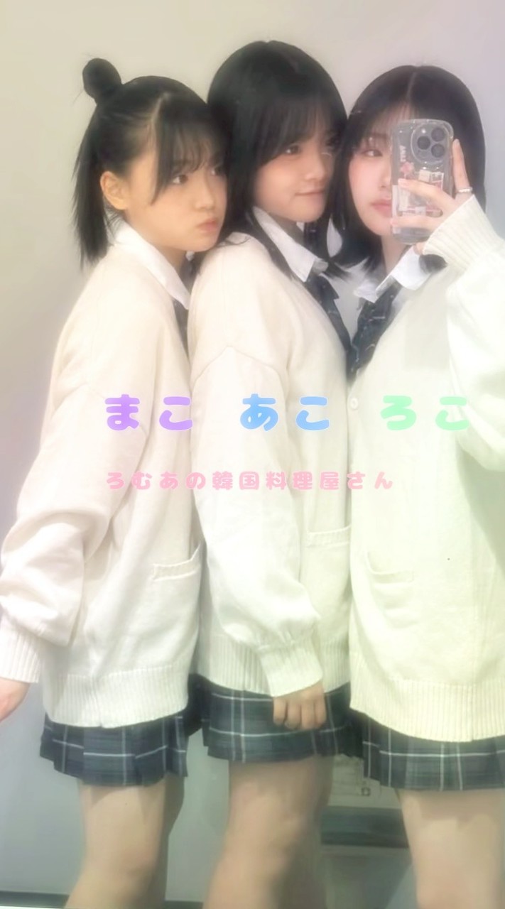 ろ む あ の 韓 国 料 理 屋 さ ん🇰🇷 ❤️‍🔥