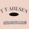 T_T_AHLsEN 廠商現貨群❶