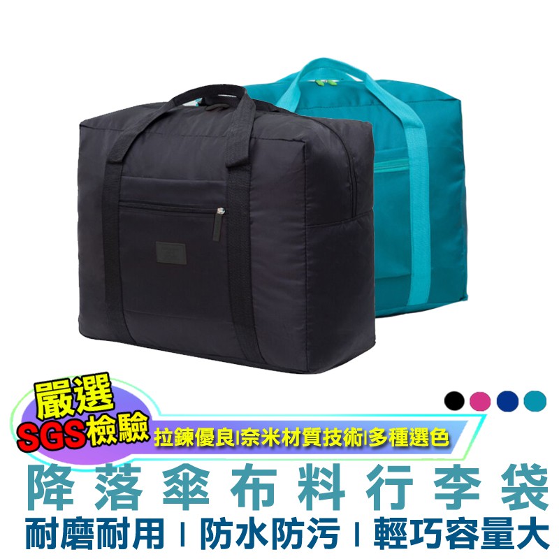 !!全新現貨 3-5天出貨 如遇缺貨 5-15天寄出!!下單前可先聊聊 是否有現貨台灣公司行號不論金額隨貨附上發票台灣保固台中出貨安心有保障/最新奈米技術材料輕,材質耐用防汙防潑水旅行最佳選擇尺寸:4