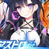 元アスガル民プリコネクランバトル用