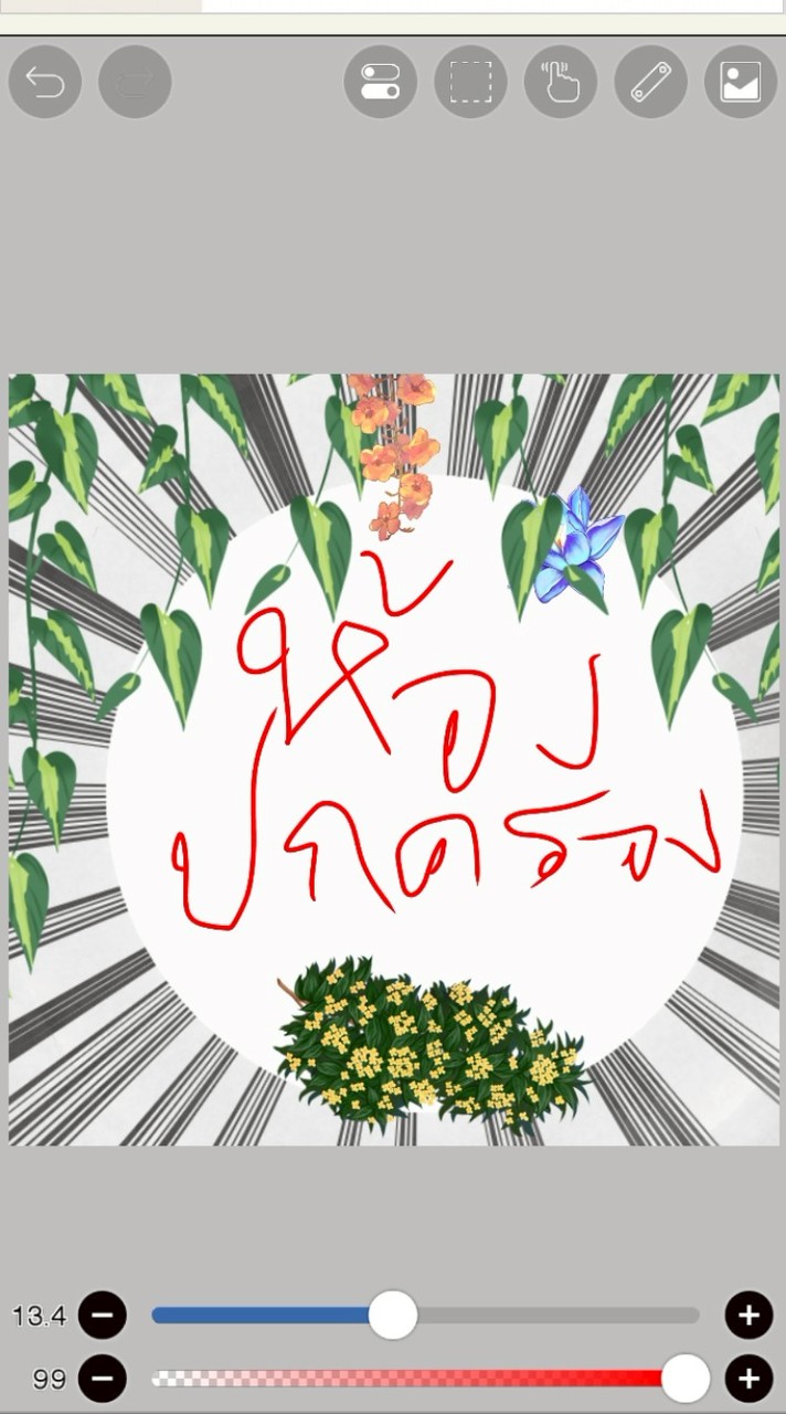 ห้องปกครอง
