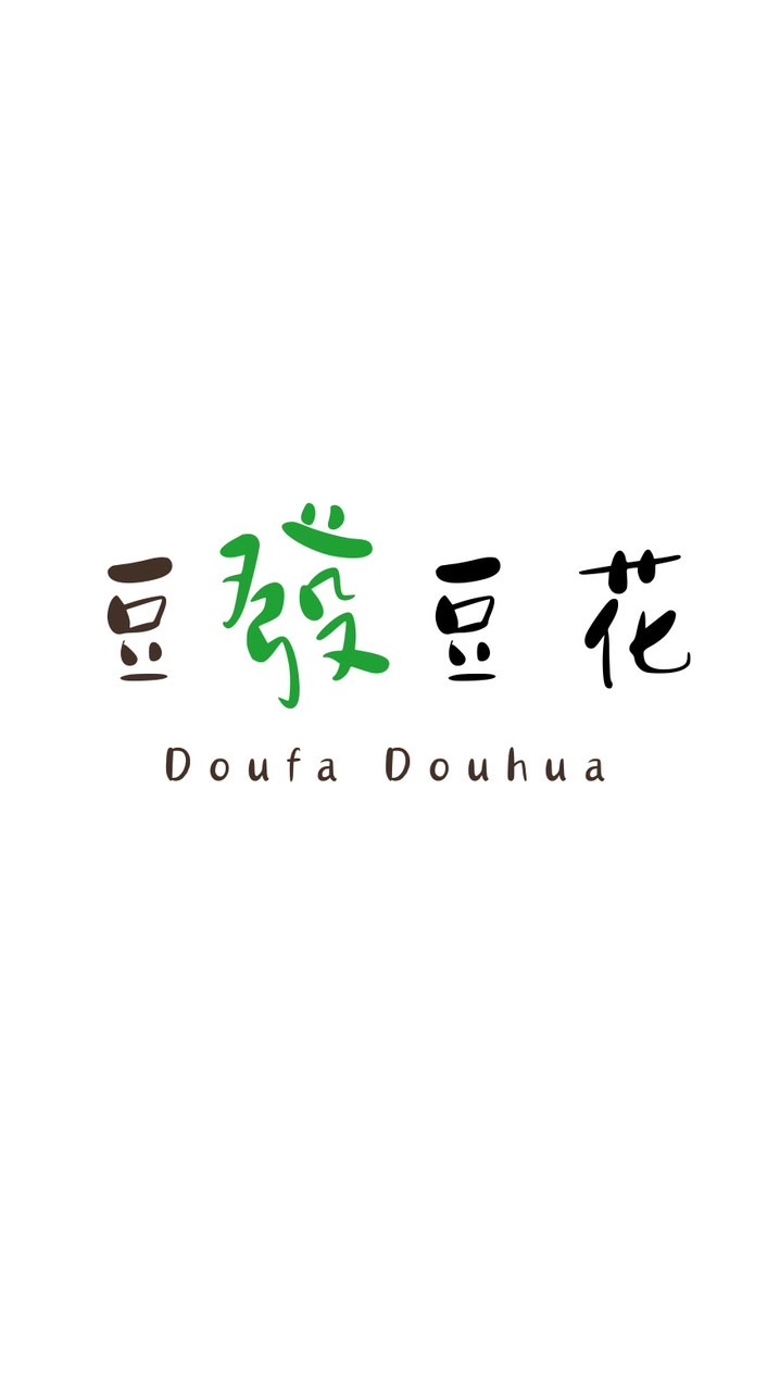 豆發豆花-微糖豆花專賣店