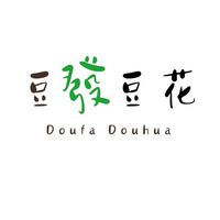 豆發豆花-微糖豆花專賣店