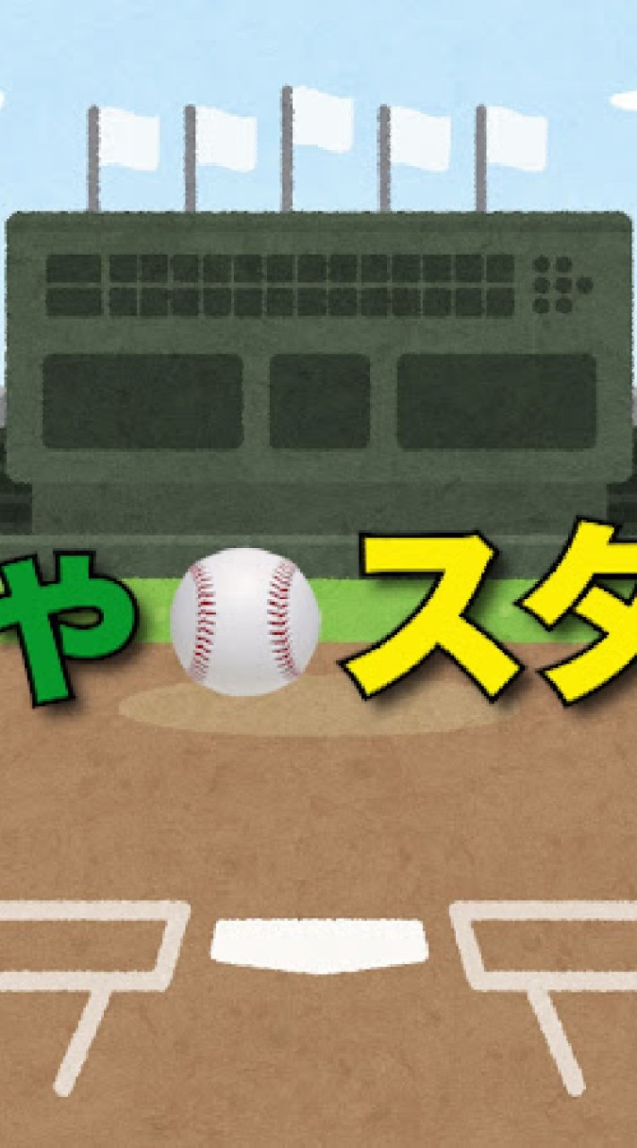 埼玉西武ライオンズ応援YouTubeチャンネル「燃えろ！かーしゃスタジアム」と愉快な仲間たち