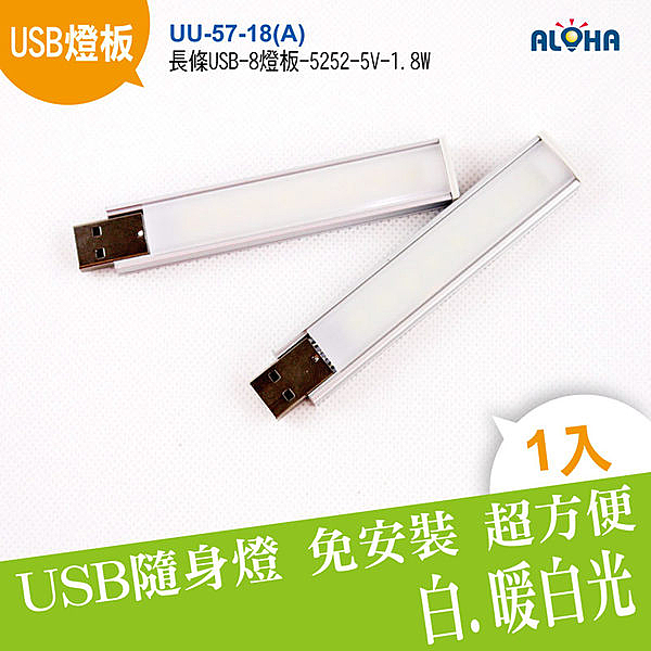 USB接口鍵盤燈 創意小禮品 行動電源照明燈 專用LED，發熱低、亮度高、功率小