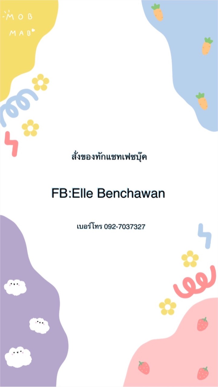 รับหิ้วสำเพ็ง By Elle