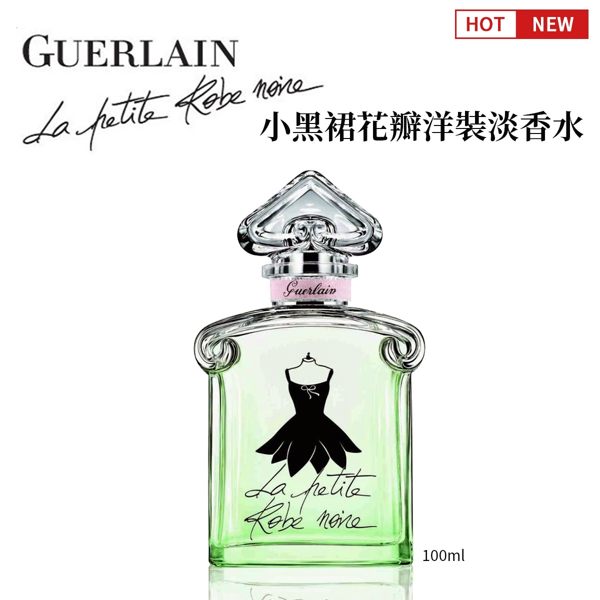 嬌蘭 Guerlain 小黑裙花瓣洋裝淡香水 100ml 法式經典 限定版 甜美女香 SP嚴選家