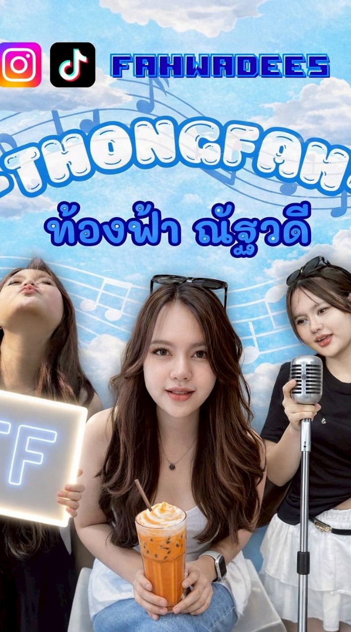 ด้อม คุณพระอาทิตย์ 🌅