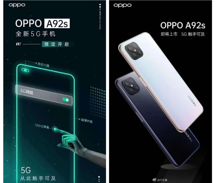 平價 5G 手機殺到 OPPO A92 中階有賣點