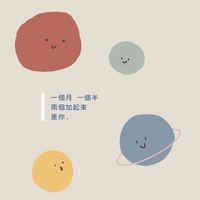 菲的減肥宇宙