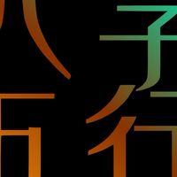JOLUCKY 四柱茶會