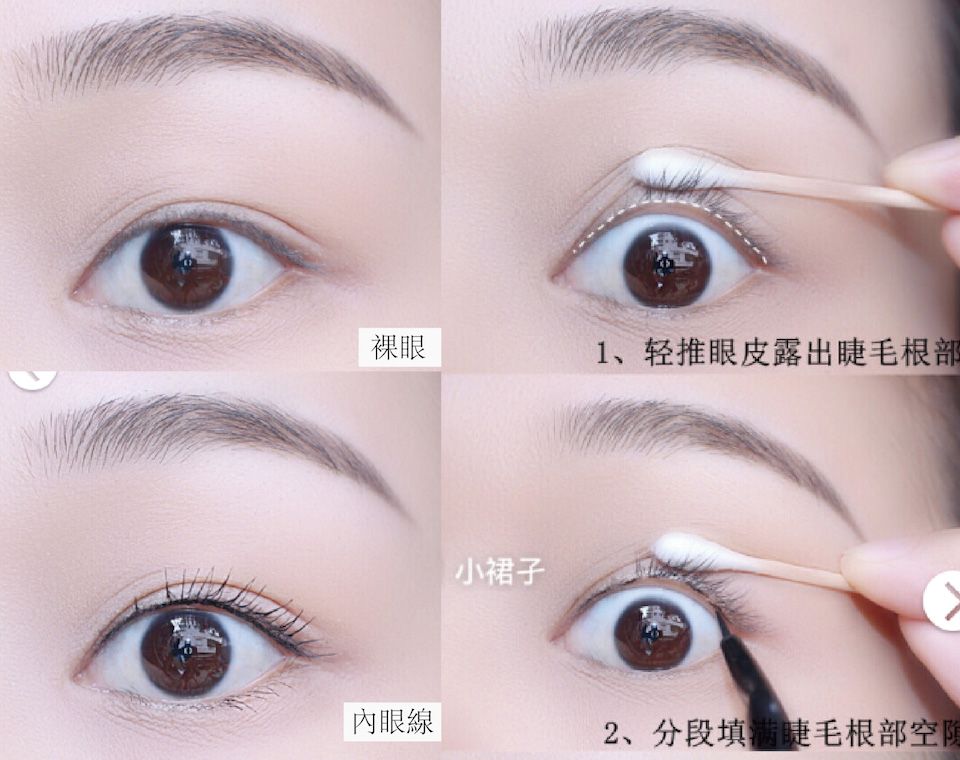 IU李知恩眼線教學