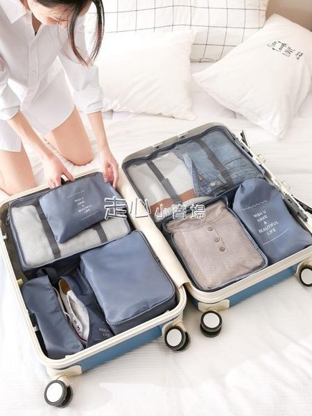 旅行收納袋套裝行李箱收納袋整理包旅遊必備衣服內衣收納包分裝袋『獨家』流行館YJT