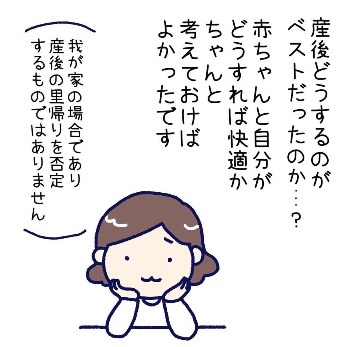 自分と赤ちゃんが快適に過ごせる環境が大切 産後ブルー 6