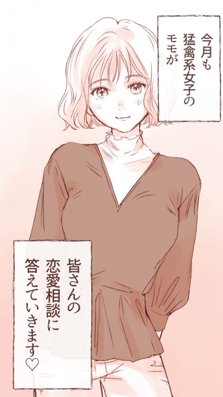 セフレって一言でいうと モテる美容師が女子の恋愛悩みに真剣に答えてみた