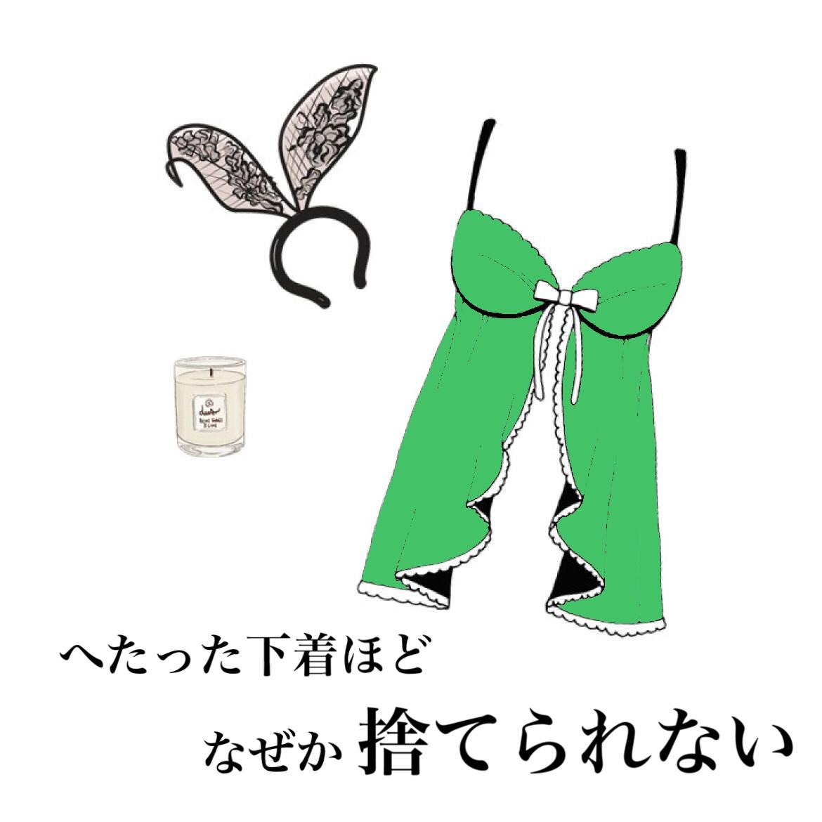 血液型で分かる 恋愛運を上げる 運気アップ下着 Charmmy