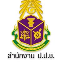 เตรียมสอบ นักวิเคราะห์นโยบายและแผนปฏิบัติการ ป.ป.ช.