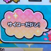 埼玉県ドンだー(音ゲーマー)みんなで音ゲーしよう