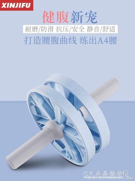 滾輪收美腰瘦肚子馬甲線運動健身器材家用 CR水晶鞋坊YXS
