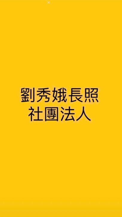 12/22 信託法與長照與其應用（第四梯次）
