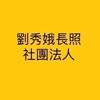 12/22 信託法與長照與其應用（第四梯次）