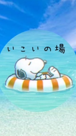 🈁ゆるフレンズ　いこいの場