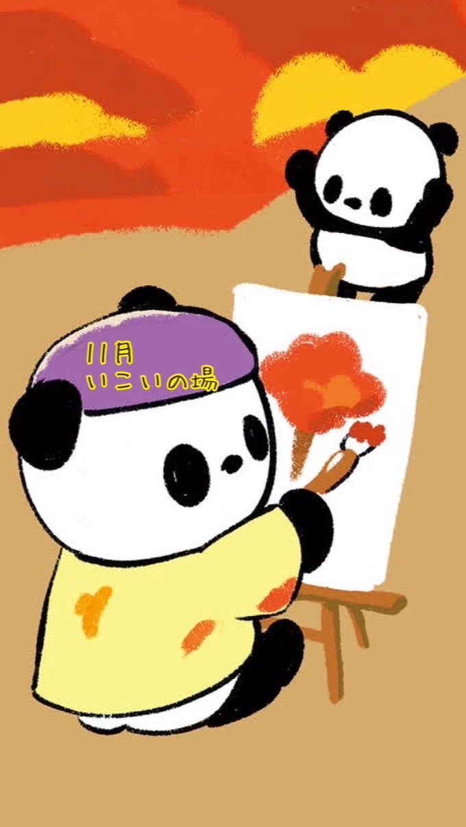 🈁ゆるフレンズ　いこいの場