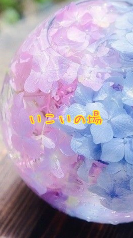 🈁ゆるフレンズ　いこいの場
