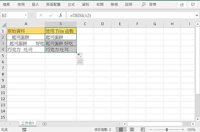 Excel Trim 與substitue 函數 自動去除多餘的空白字元 俞果3c Line Today