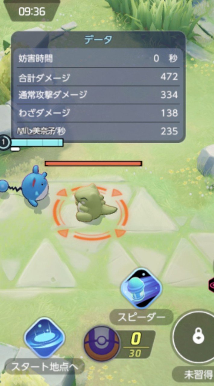 ポケモンユナイトで遊ぼ！